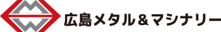 株式会社広島メタル＆マシナリー