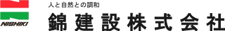 錦建設株式会社