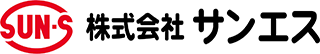 株式会社サンエス