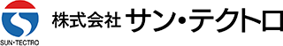 株式会社サン・テクトロ