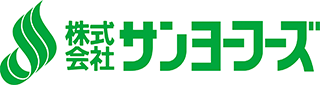 株式会社サンヨーフーズ