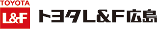 トヨタL＆F広島株式会社