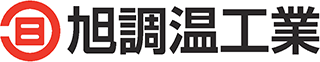 旭調温工業株式会社