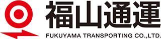 福山通運株式会社