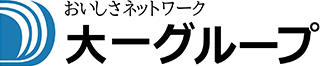 大一グループ（大一(株)、(株)ダイイチ、協和冷蔵(株)）