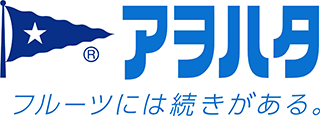 アヲハタ株式会社